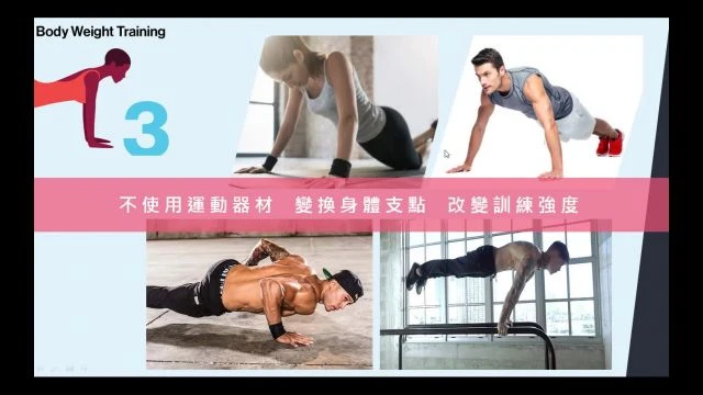1120626有效提升成人運動量-A16