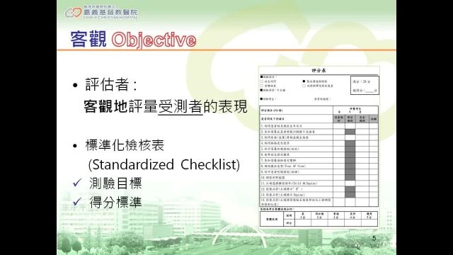 1120421醫事OSCE教案執行與經驗分享