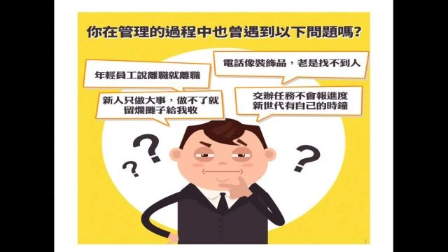 1120705跨世代的教學與學習溝通