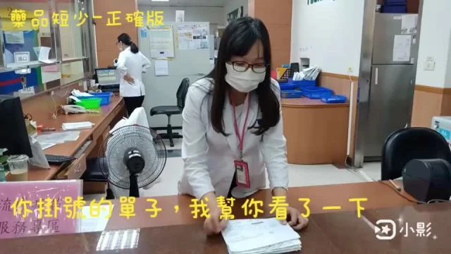 藥劑科教案-病人抱怨藥品數量有短少