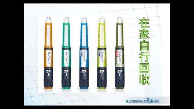 1130301正確用藥觀念-A01
