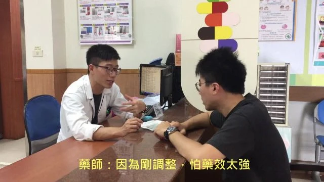 翻轉教案_藥事職類-糖尿病用藥諮詢(示範教學)