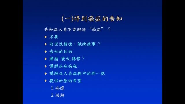 1130626醫療倫理-病人隱私-A05
