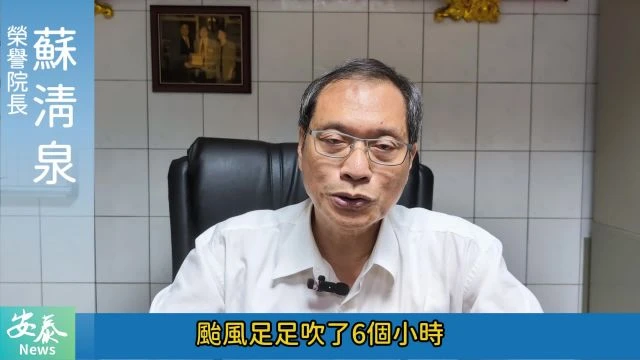 1131122安泰簡介