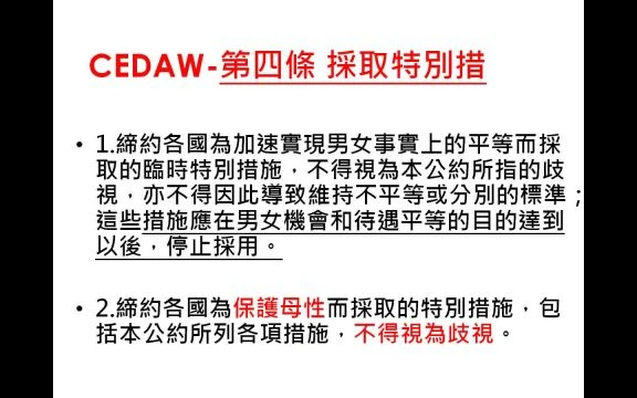 1140113從台灣MeToo看醫療場域的性別關係